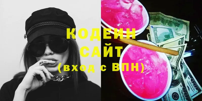 Кодеиновый сироп Lean Purple Drank  Арск 