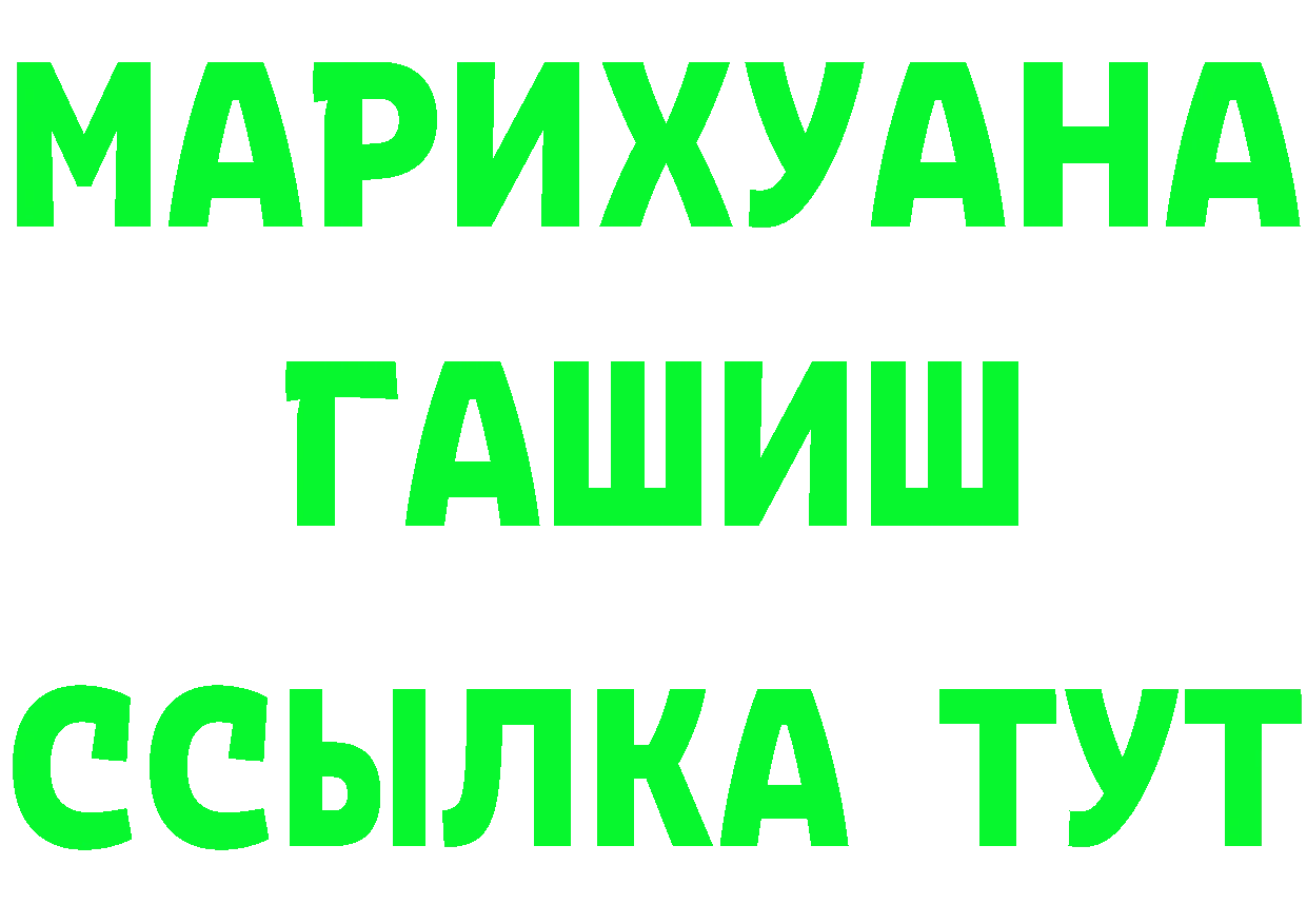 ГАШ хэш вход darknet мега Арск