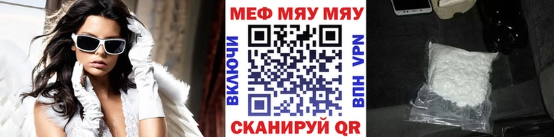 Меф 4 MMC  Арск 