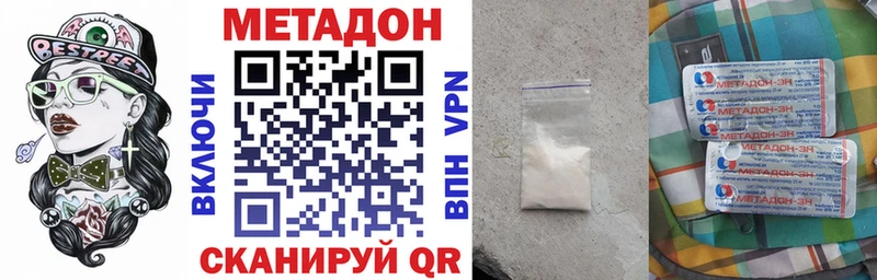 МЕТАДОН methadone  Арск 